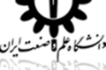 دانشگاه علم و صنعت